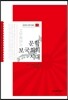 문학보국회의 시대