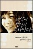 세상이 당신의 드라마다