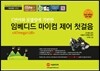 C언어와 모델링에 기반한 임베디드 ATmega128 마이컴 제어 첫걸음