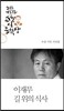 길 위의 식사