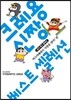 크레용 신짱 베스트셀렉션 2