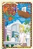 개그만화 보기 좋은 날  1~13권 세트