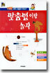 맞춤법이랑 놀자