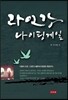 라인강 나이팅게일