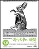 레시피로 배우는 아두이노 쿡북