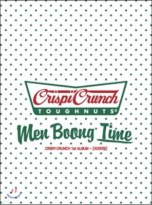 크리스피 크런치 (Crispi Crunch) 1집 - 멘붕타임