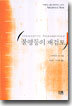 불평등의 재검토