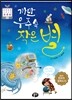 까만 우주 속 작은 별