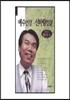 예수건강 신바람건강