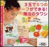 3玉で5つのモチ-フができる!魔法のタワシ