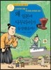 왜 일본에 사무라이가 등장했을까?