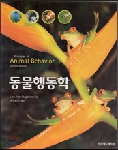 동물행동학