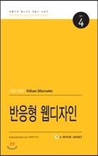 반응형 웹디자인