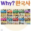 Why 한국사 전3권 세트 - 신화와 전설 + 명재상과 충신 + 신분과 직업