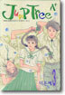 JUMP TREE A+ 점프트리 A+ 3