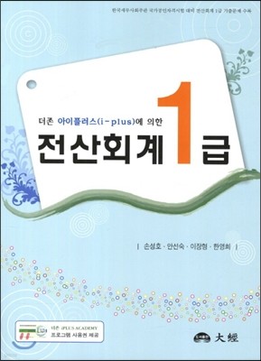 전산회계 1급