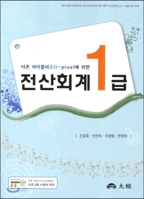 전산회계 1급