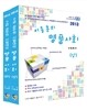 이동훈의 명품사회 세트