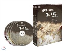 문명의 기억 "지도"-DVD