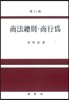 상법총칙상행위