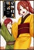 [대여] 미궁 로맨티카 02권
