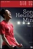 축구를 하며 생각한 것들