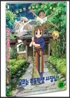 옷코는 초등학생 사장님! (1Disc)