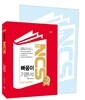 2020 빠꼼이 NCS 기본서 직업기초능력평가