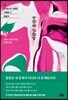 바람난 유전자