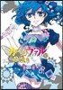 カ-ニヴァル 10