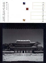 창덕궁 깊이 읽기