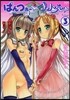 ぱんつぁ-プリンセス 3