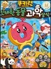 쿠키런 신비한 동물 과학 상식