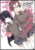 俺の後輩がこんなに可愛いわけがない 2