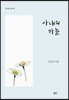 아내의 하늘