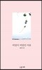 비밀이 비밀인 이유