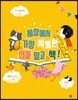 세상에서 가장 특별한 선물 말고 책!