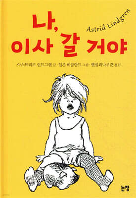 나, 이사 갈 거야