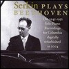 Rudolf Serkin 베토벤: 피아노 소나타 작품집 (Beethoven: Piano Sonatas)