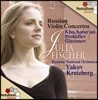 Julia Fischer 러시안 바이올린 협주곡 모음집 (Russian Violin Concertos)