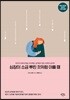 심장이 소금 뿌린 것처럼 아플 때