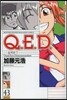 Q.E.D.證明終了 43