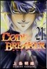 CODE:BREAKER 21