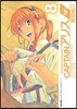 CAPTAINアリス 8