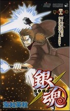 銀魂 46