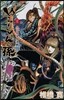 ぬらりひょんの孫 23