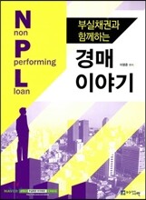 경매 이야기
