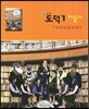 천재 도덕 1 자습서