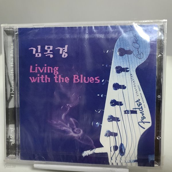 김목경 3집 - Living with the Blues (초판, 미개봉앨범) 