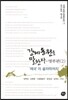 강제동원을 말한다－명부편 2